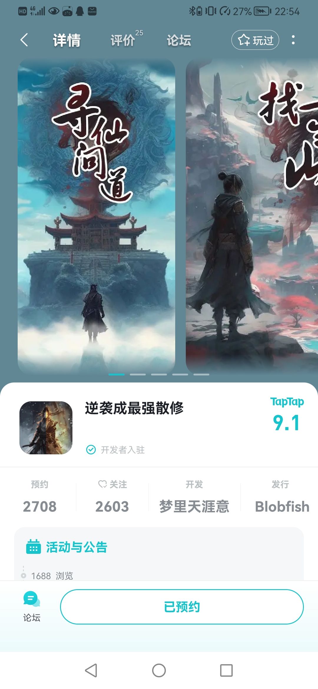 看画面很好玩截图