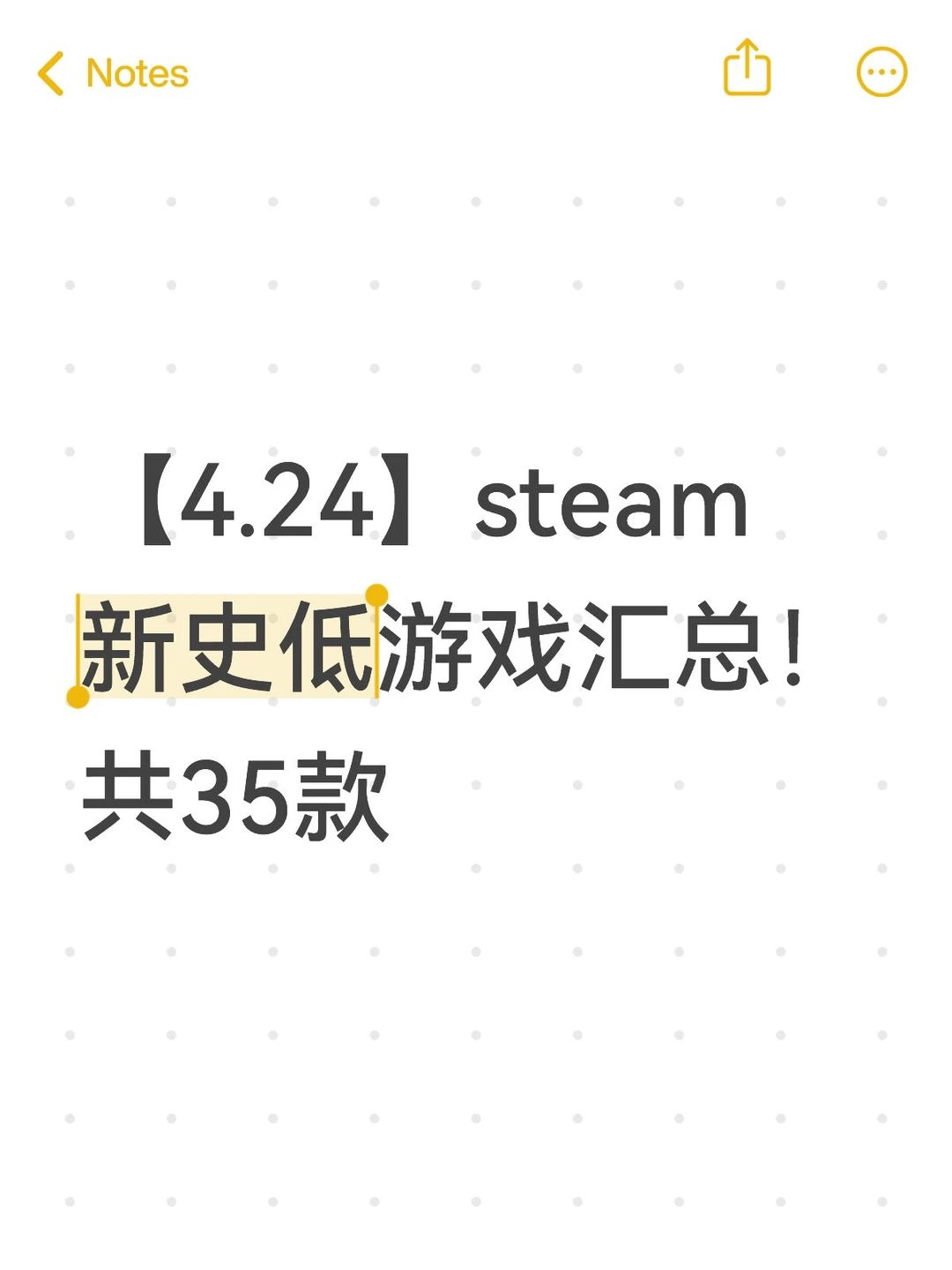 【4.24】steam新史低合集!共30+款! 1