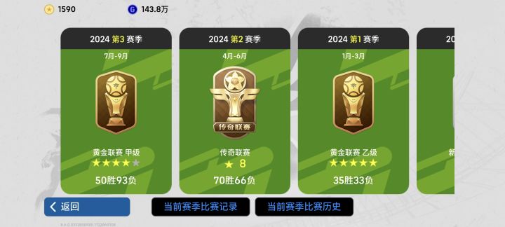 求助,天梯胜率30正常吗截图