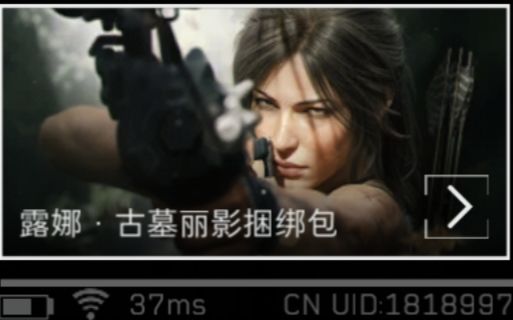 古墓丽影皮肤虚假宣传截图