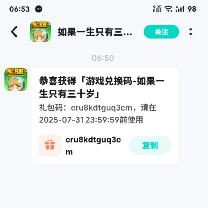 送你们这款游戏,我买过了。
码:cru8kdtguq3cm截图