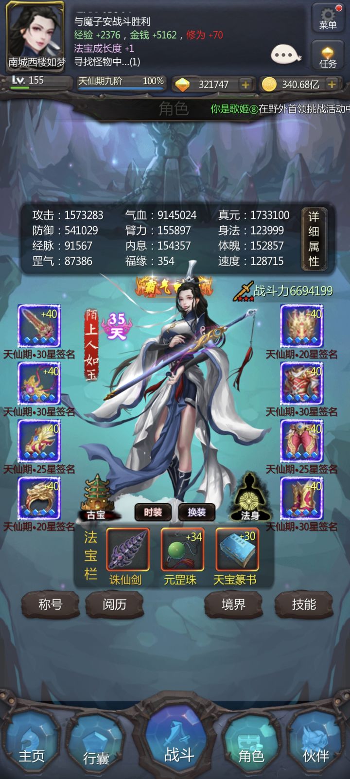 萌新回坑准备突破百万臂力记录贴截图