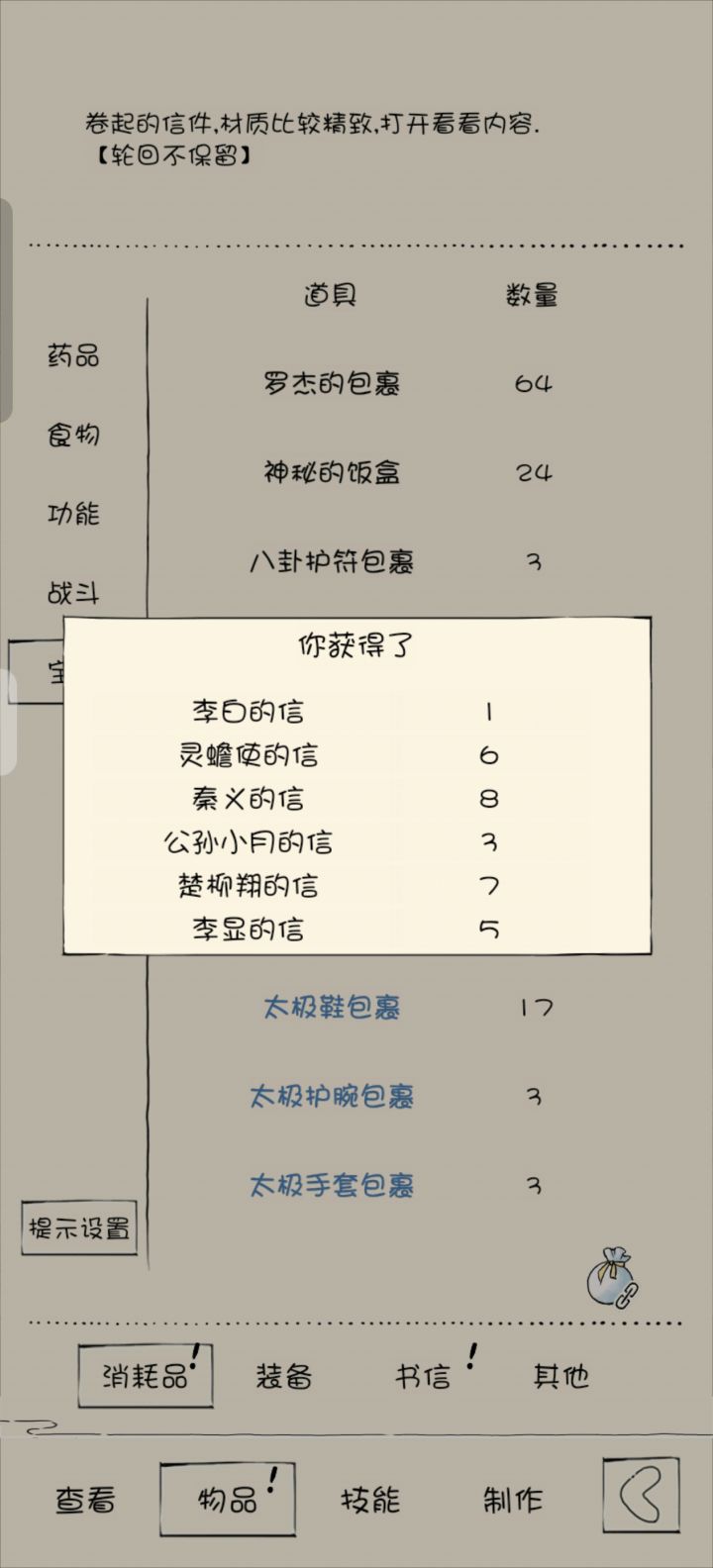太白来了截图