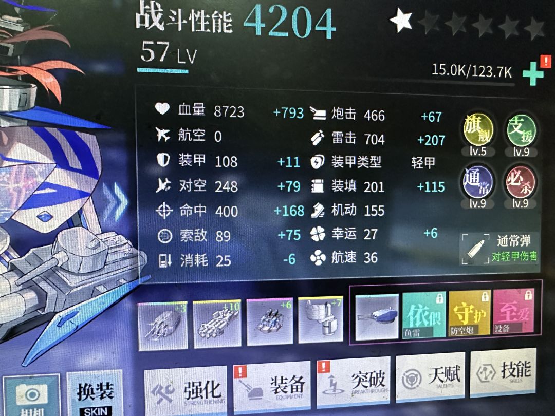 【练级分享】敦刻尔克+雷巡18-7油耗69 3