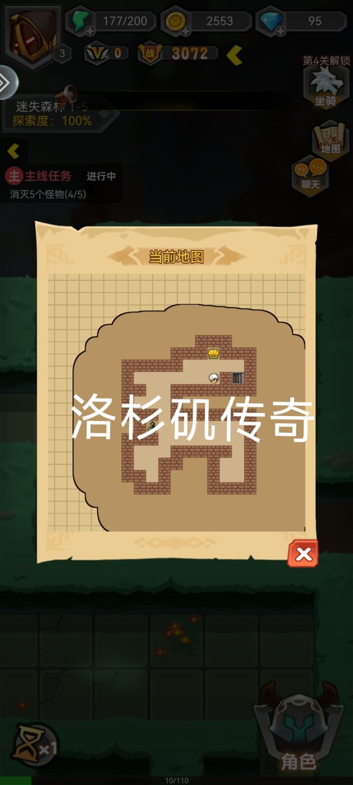 刷宝无压力,地牢更有趣截图
