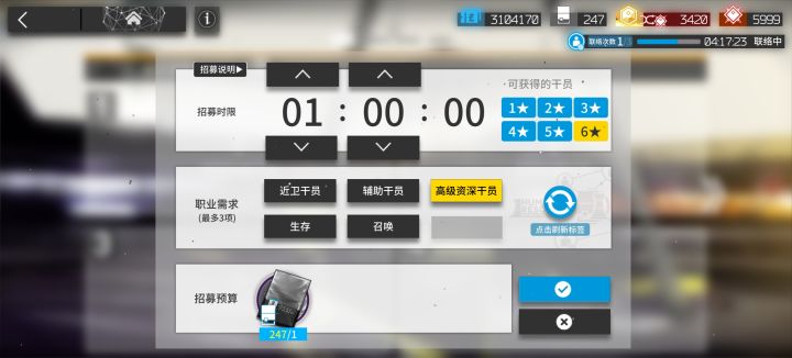 感谢鹰角截图