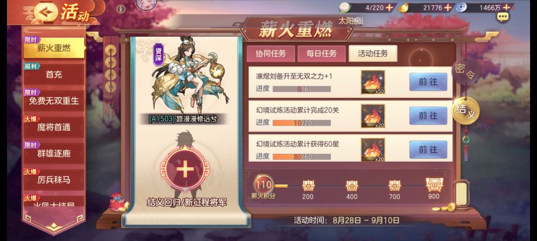 资深将军结义 1