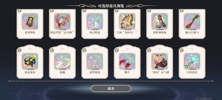 又是一周一次的问装备环节截图