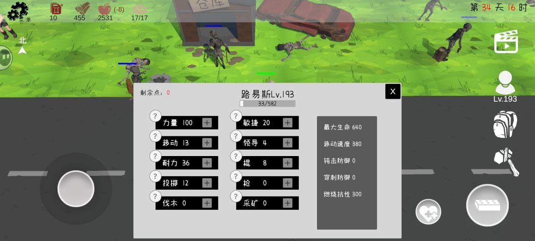 193级，打到手抽筋！ 2