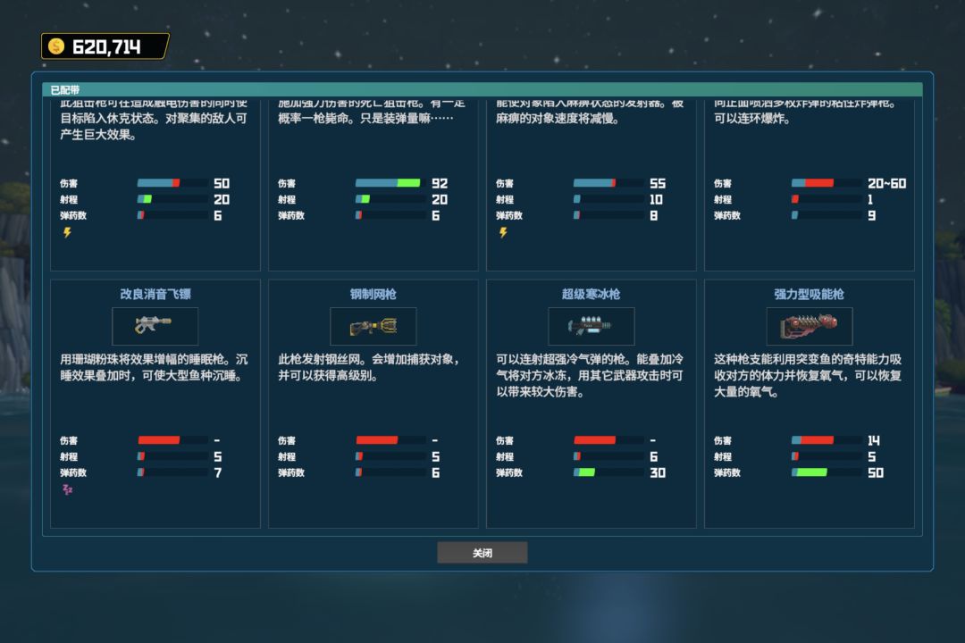 纯萌新一周全成就全图鉴,员工全满级 4
