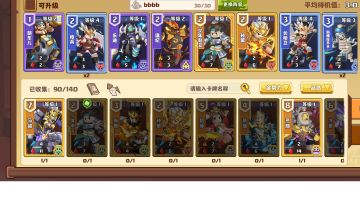 这个游戏的优点和缺点