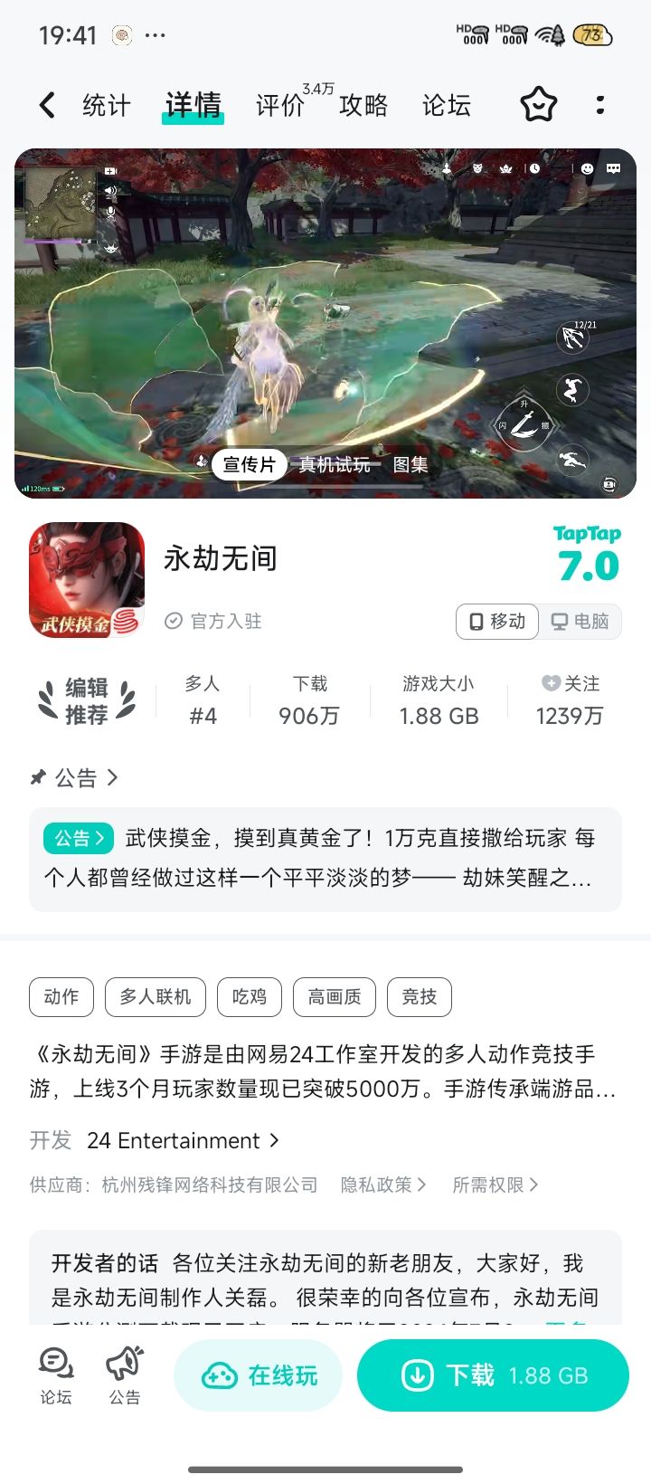 TapTap