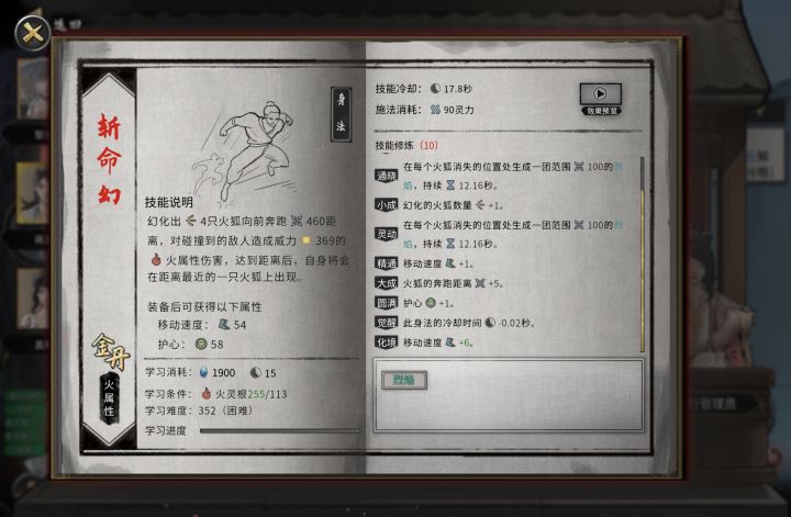 看看这个身法，两个生成火焰会怎样？截图