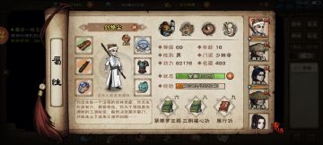 开荒前期即将完结