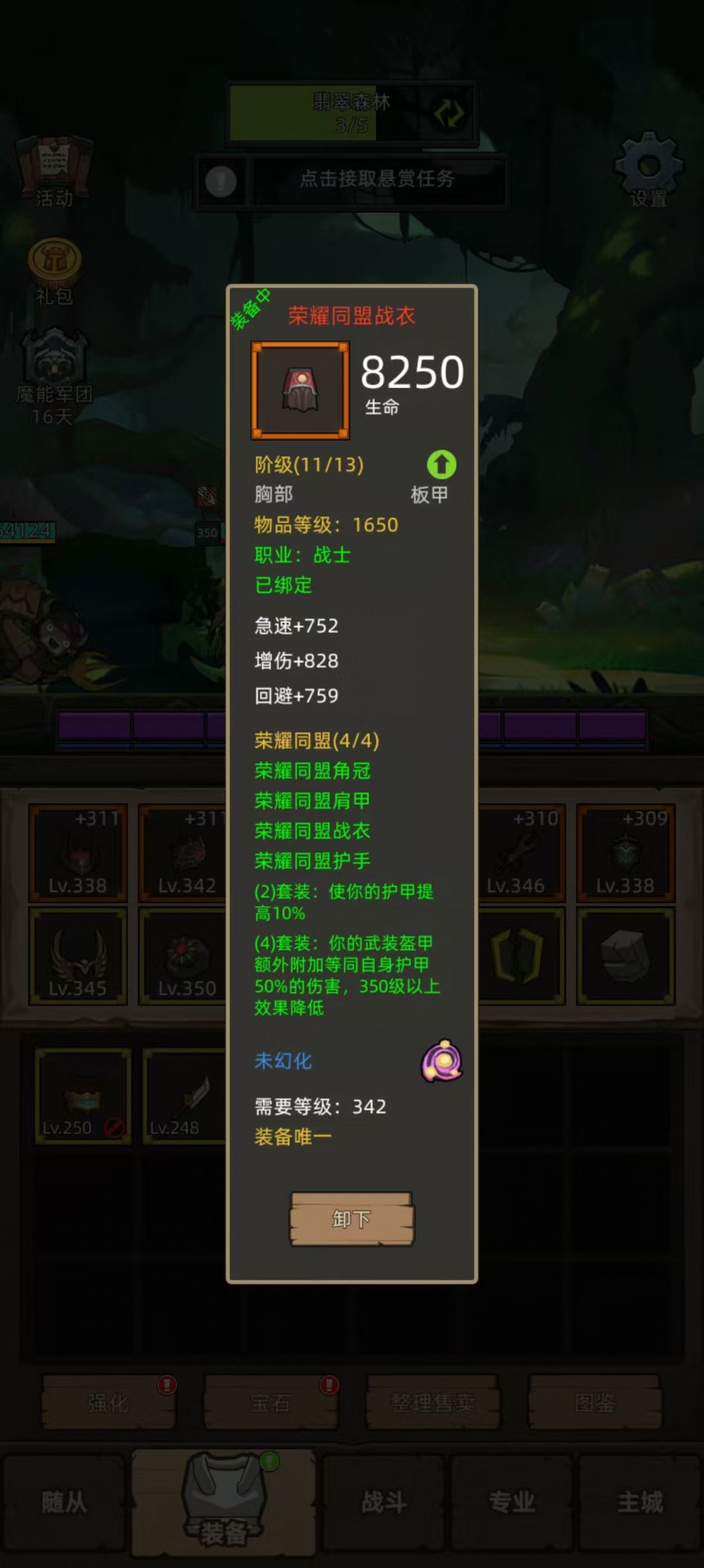 原来防战从来不刮痧 2