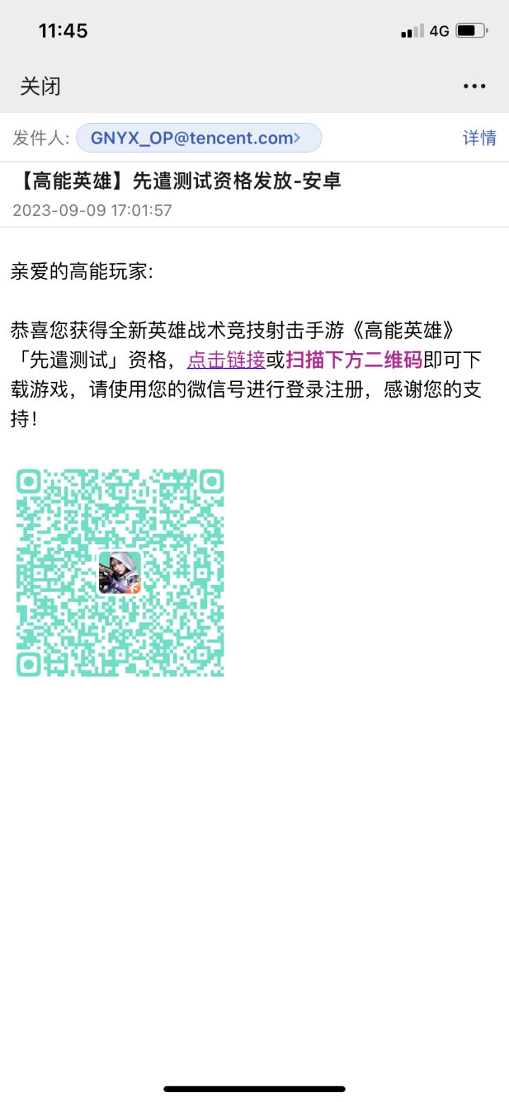 填申请资格填的苹果，发个安卓的测试资格怎么办截图