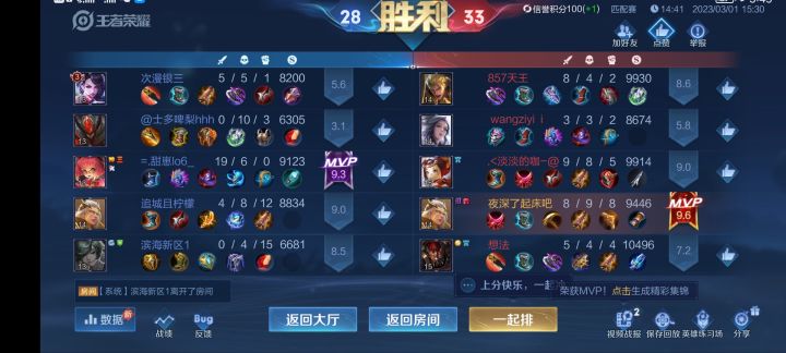 我怎么会是mvp我很疑惑截图