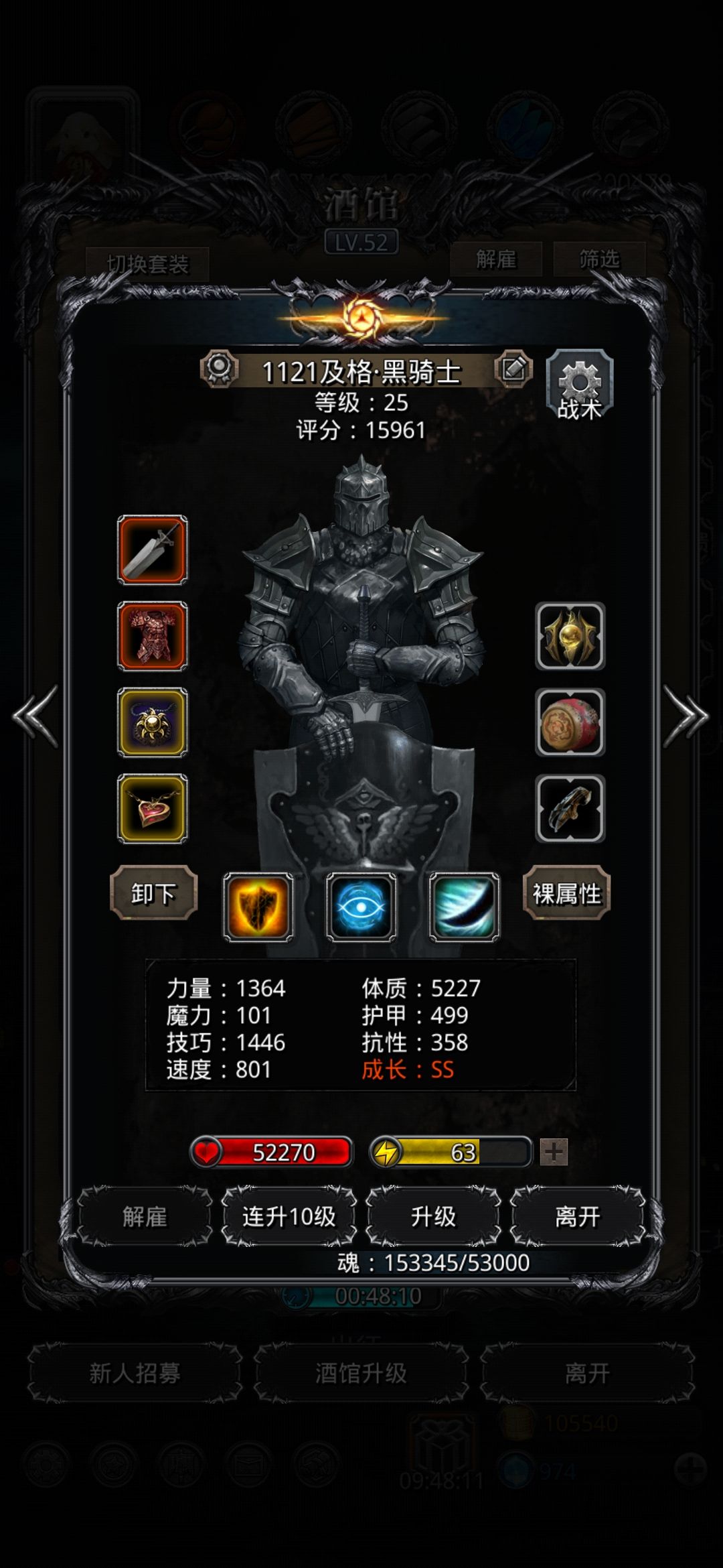 裂隙65属性参考 2