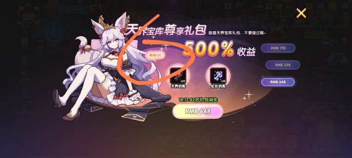 最后一舞了?截图