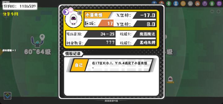 事件分享截图