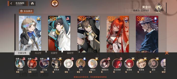 配队还有优化的地方吗截图