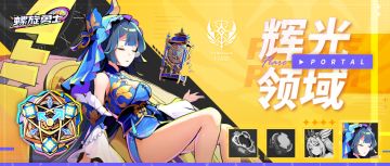 开启《螺旋勇士》的幻想旅程！