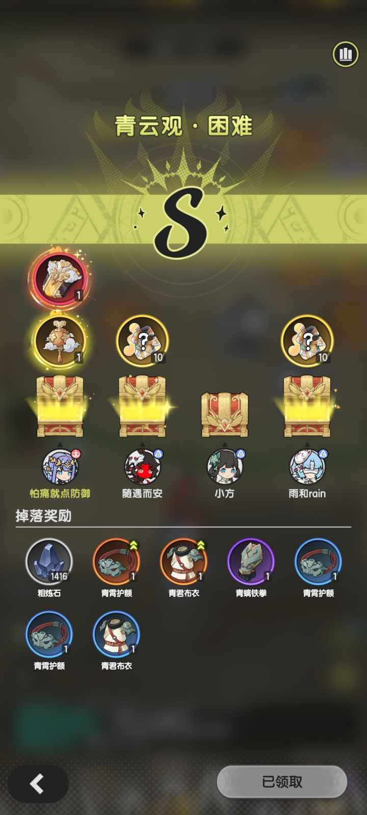 开啊!亮箱子啊!截图