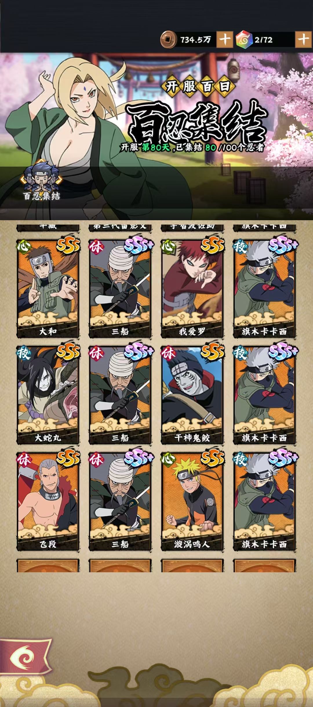 不知不觉80天了,再来分享下经验 3