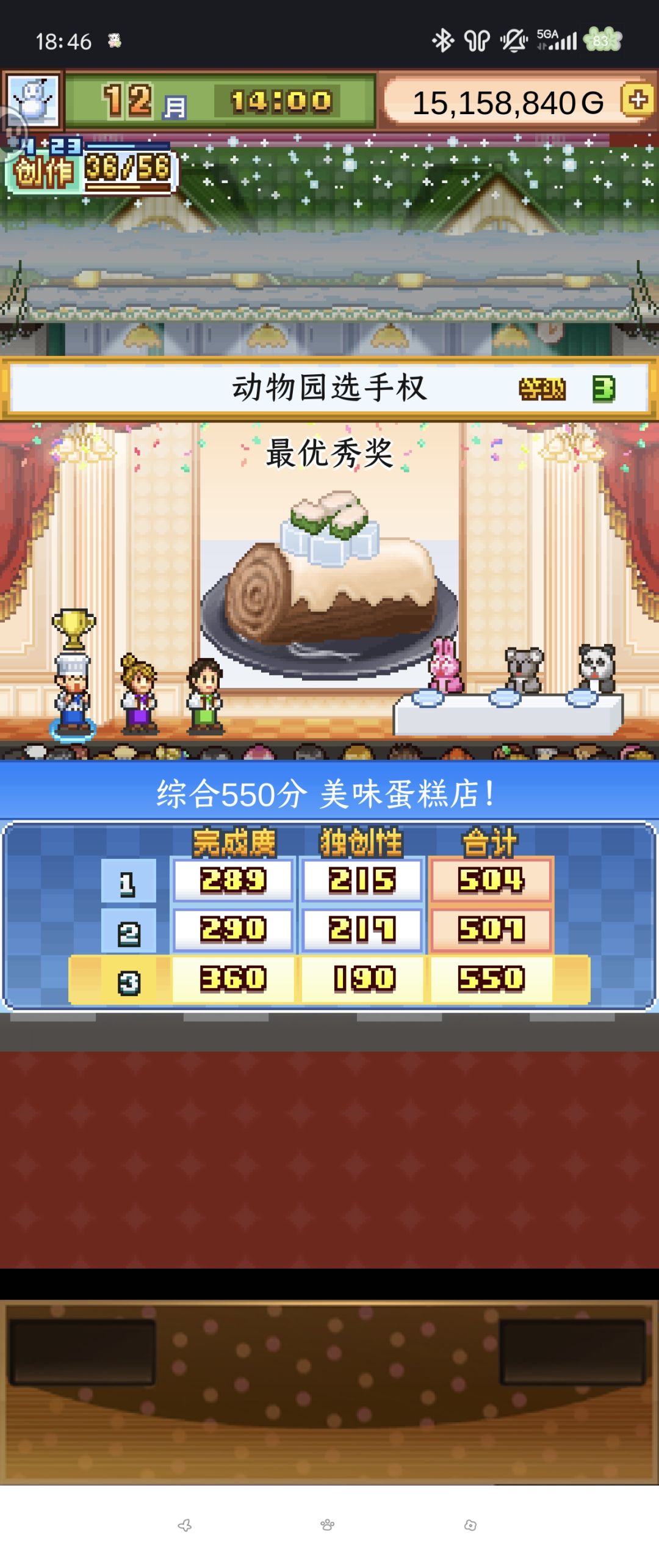 动物园三截图