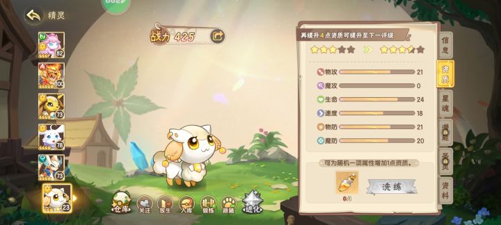 我服了刷了421次才出来,一看魔攻0极品,太极品了截图