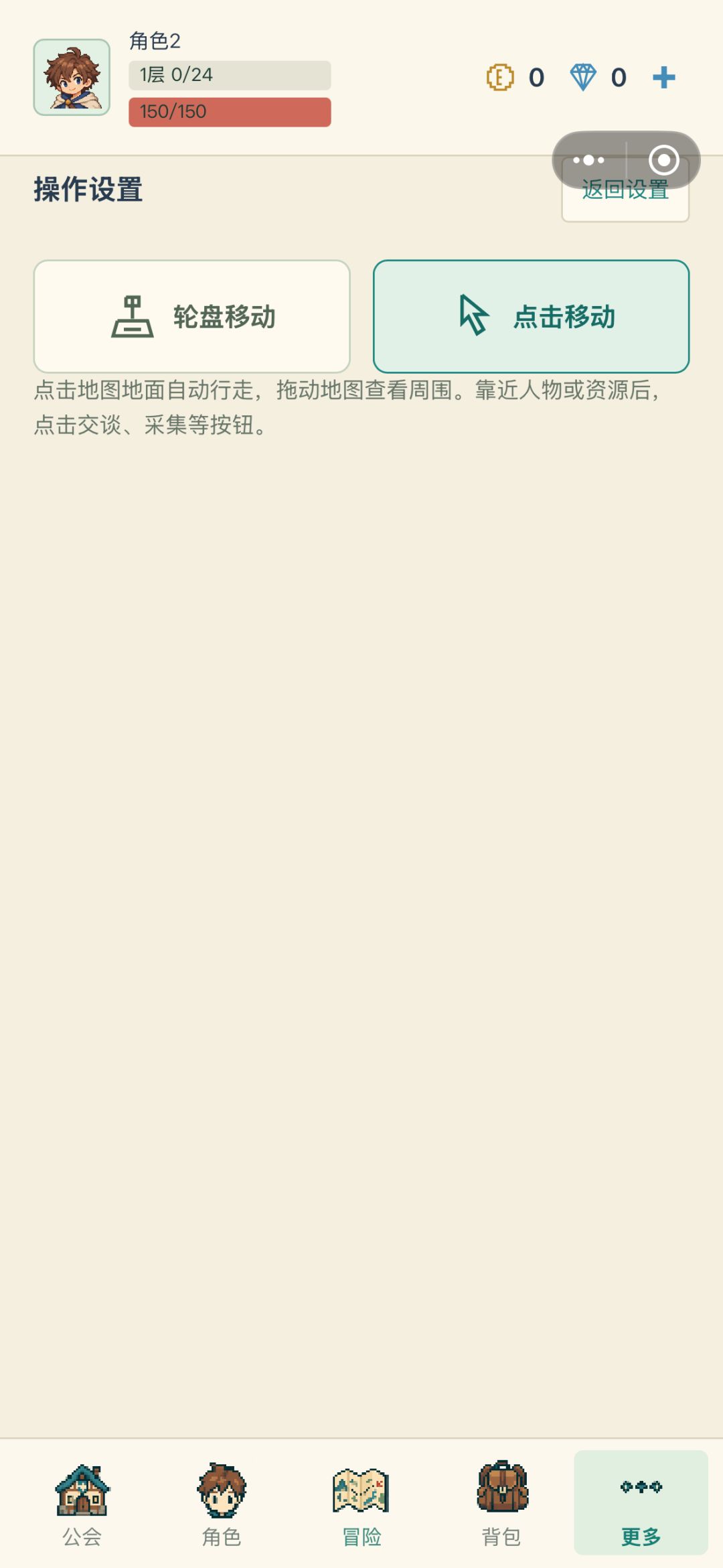 重大更新：boss 挑战，点击寻路，多角色 4