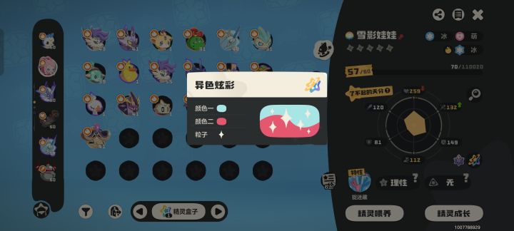 颜色完美截图