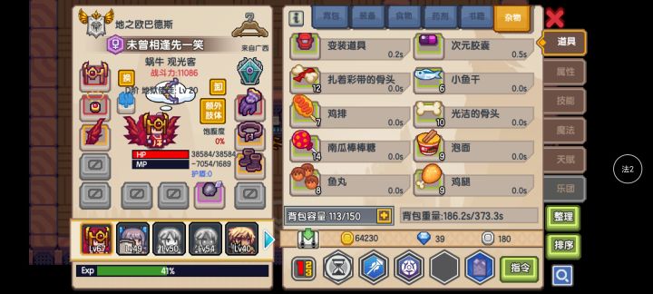 13号开的蜗牛号截图