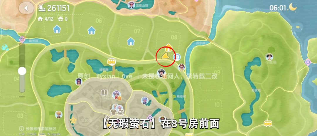 【心动小镇】(11.9)溜溜橡木&无暇萤石 3
