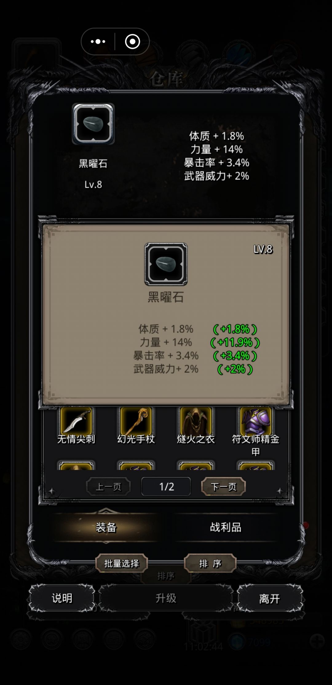 晒一波欧气14力战利品 1