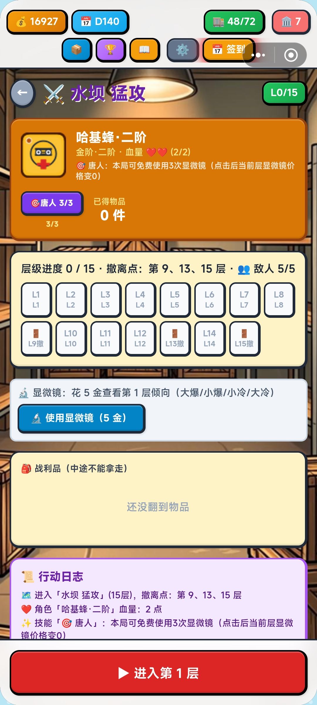 修复挂单bug,更新翻箱+搜打撤玩法 2