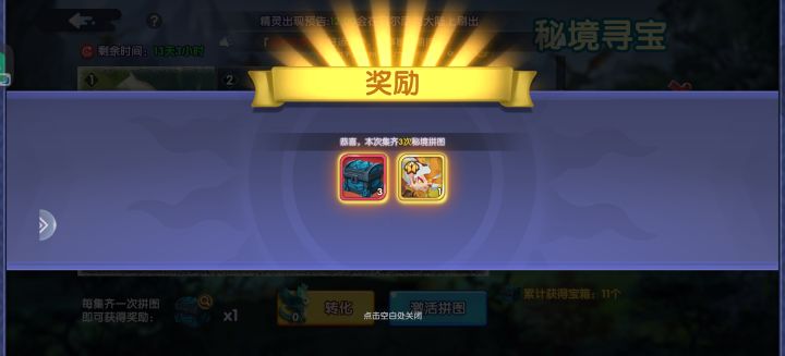 我正愁没皮肤呢截图