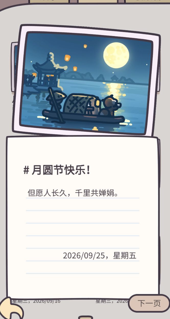 江上对饮的明信片是不是去年的?截图