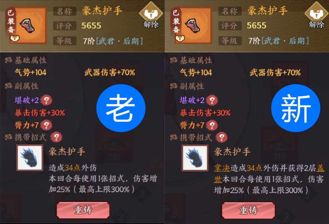 紧急DEBUG：请谨慎使用<豪杰护手> 更与2023.12.4截图