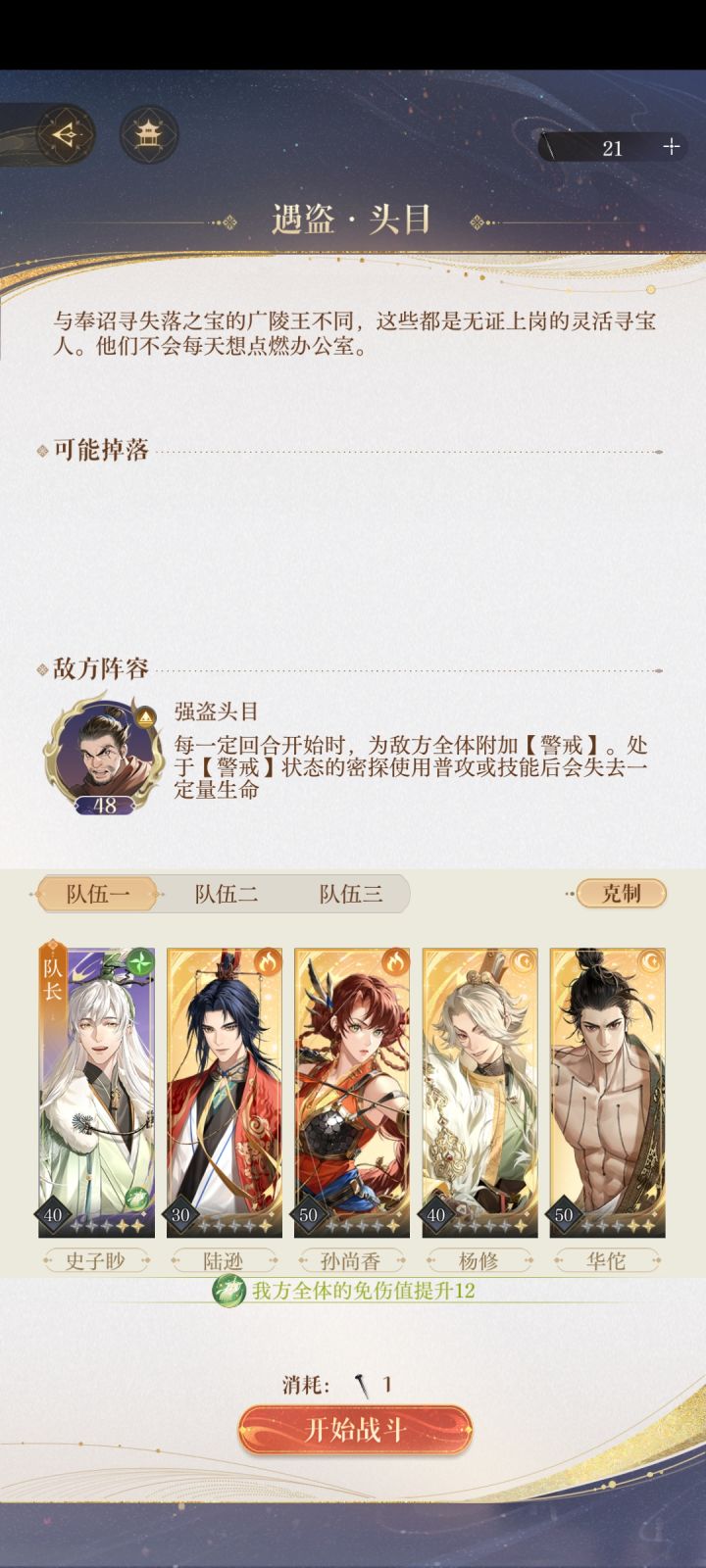 这个boss是认真的吗?什么也打不过,我要卡死了截图
