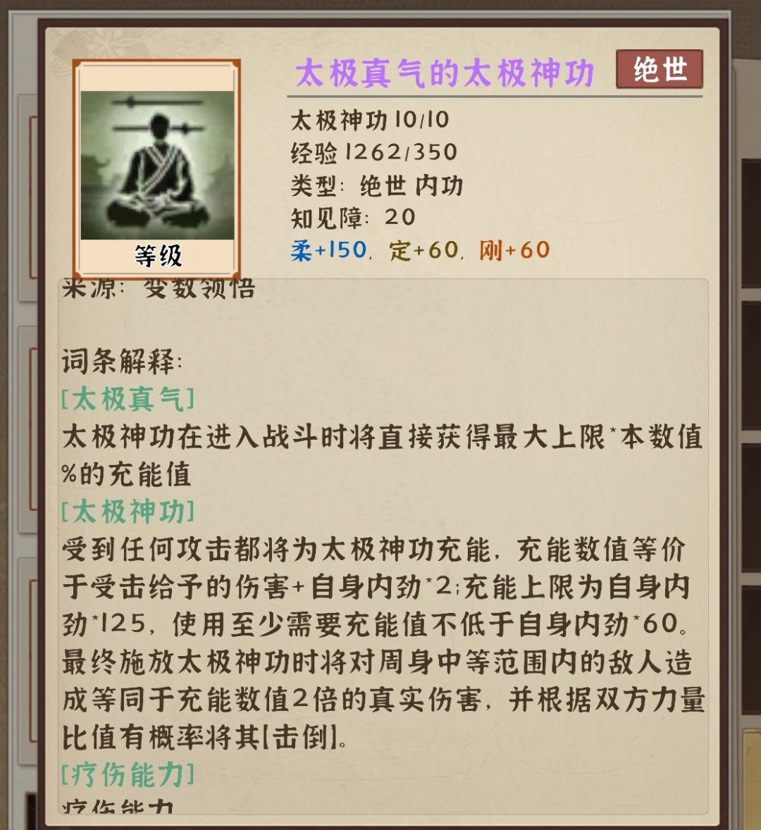 技能bug 2