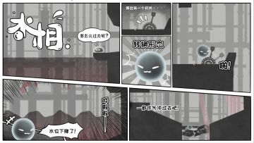 水相全新关卡正式上线 欢迎体验！