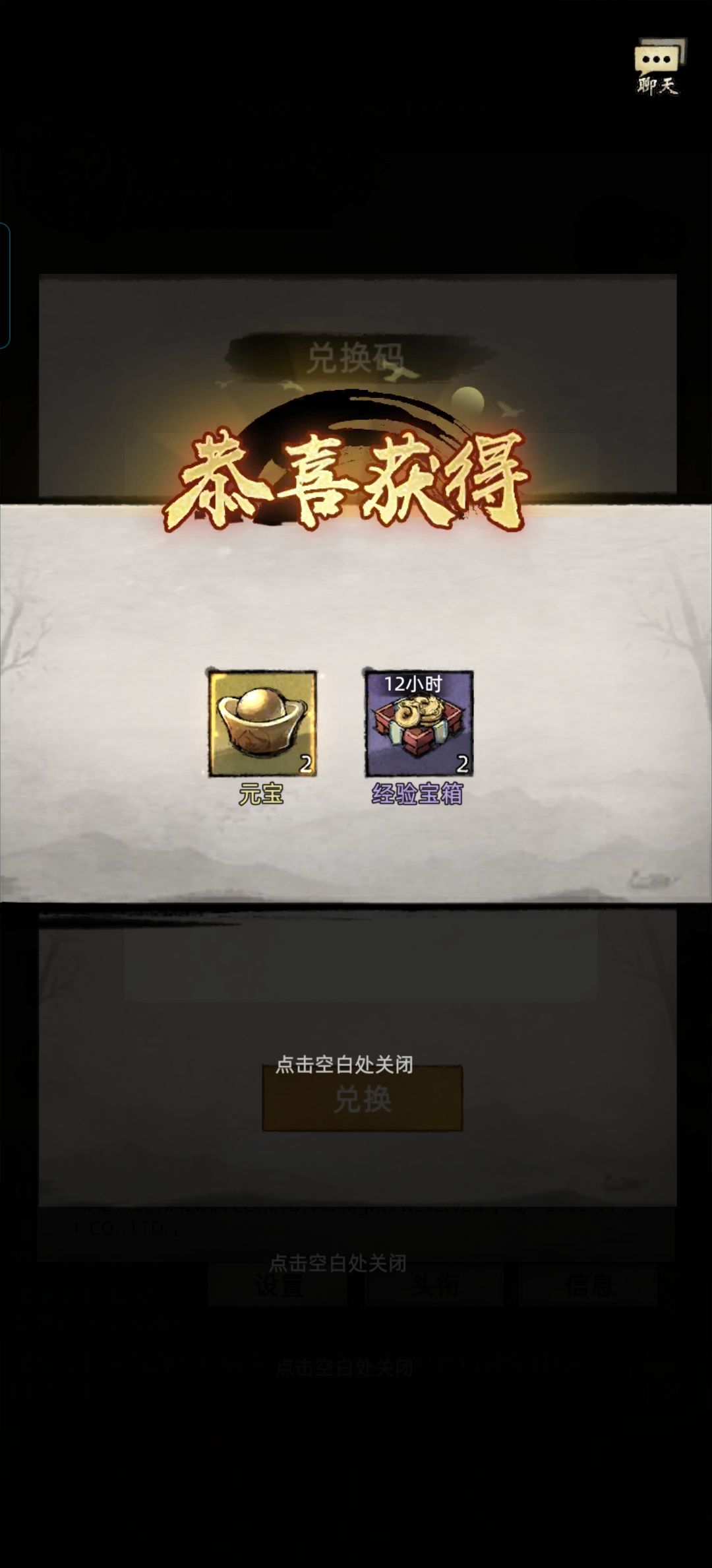 签到礼包码兑换成这样是我没想到的👀 2