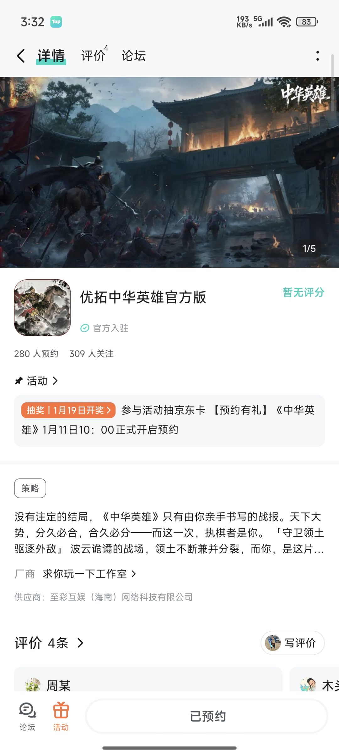 已关注已预约 1