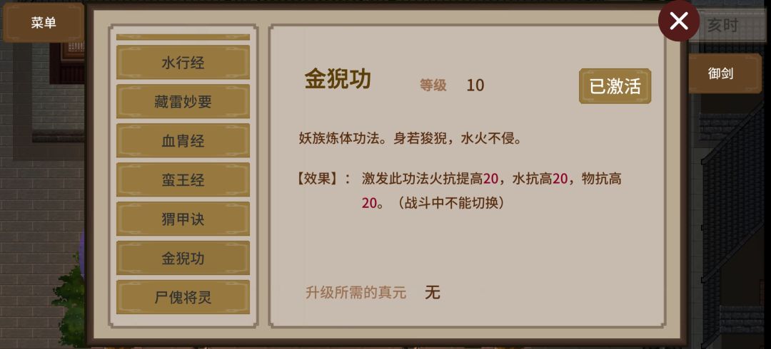 新境界新剧情新技能#杂谈#催更 3