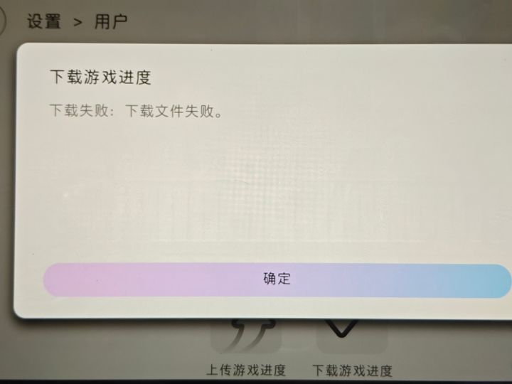 求助存档问题截图