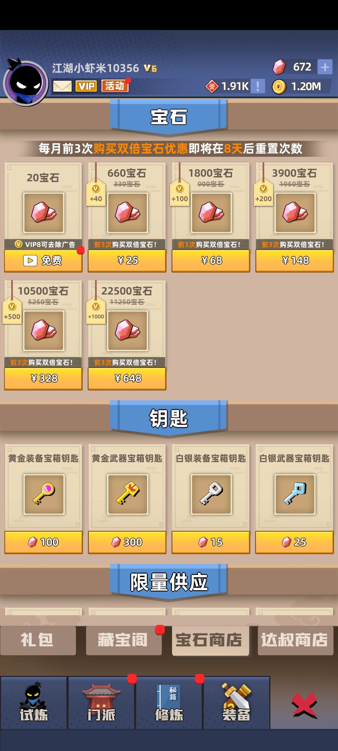 全网广告最多的游戏 7