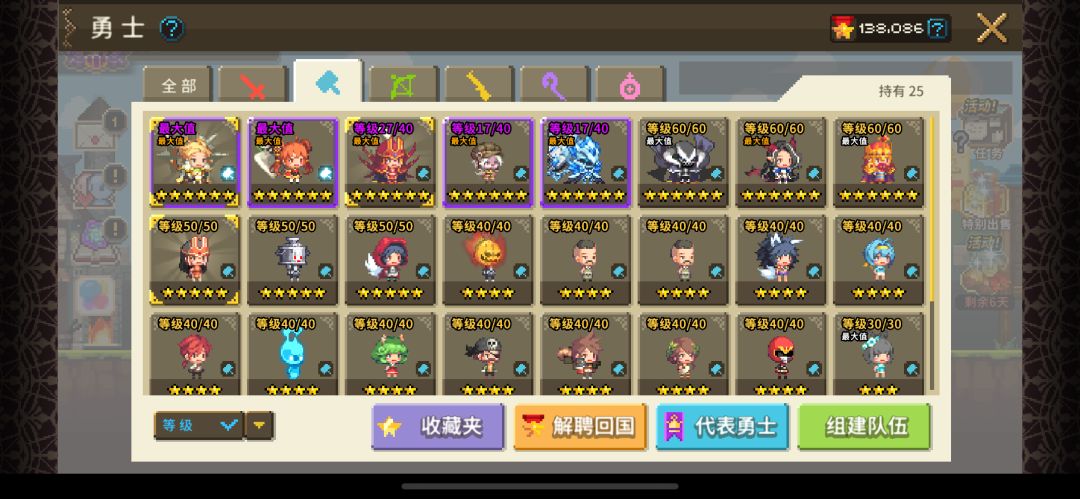没有饰品能不能过全力战？ 3