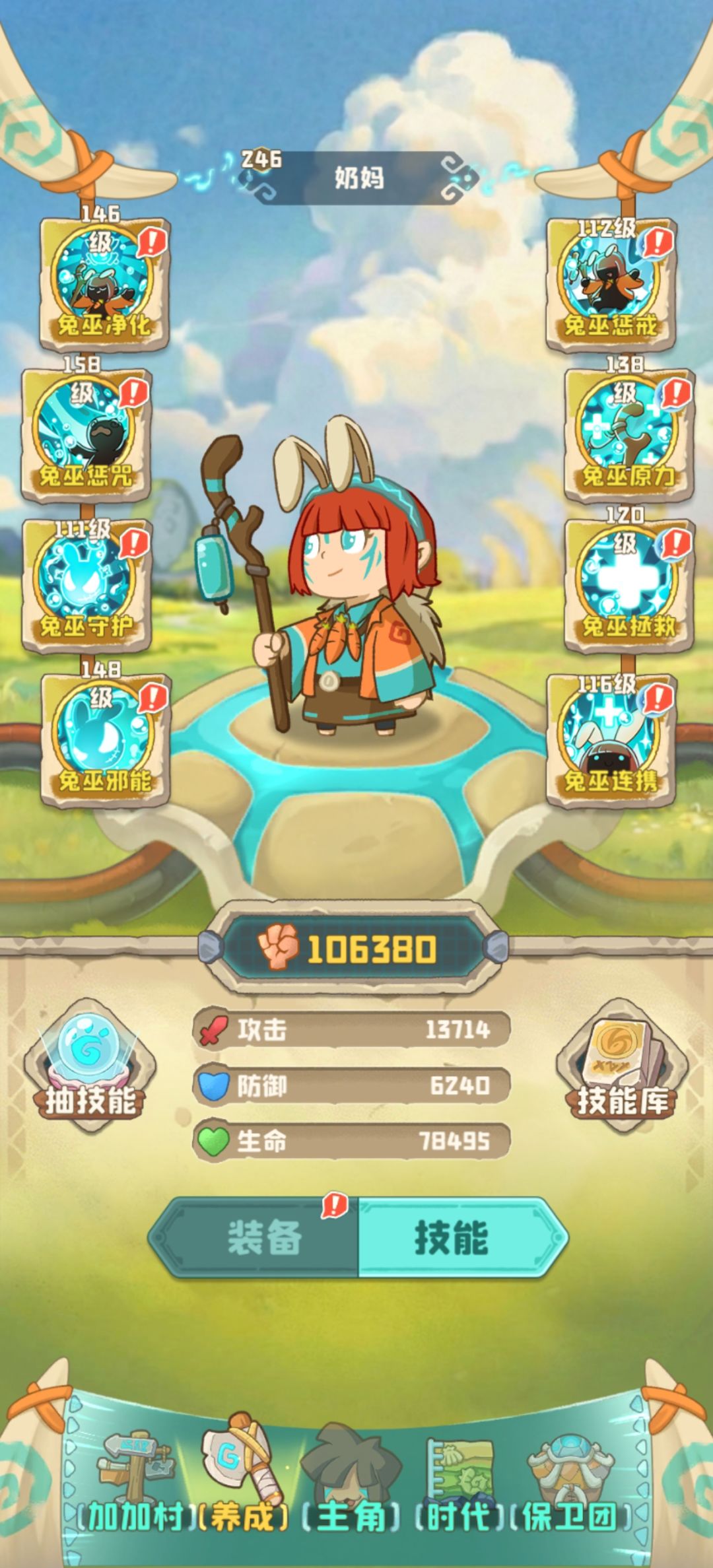 初测毕业 1