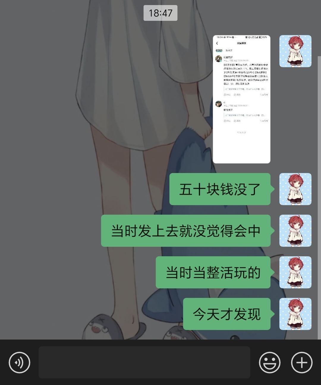 五十块啊五十块|ʘᗝʘ| 1